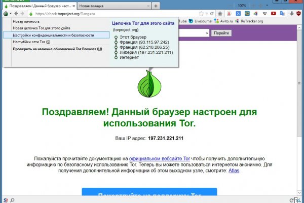 Зеркала mega сайта tor